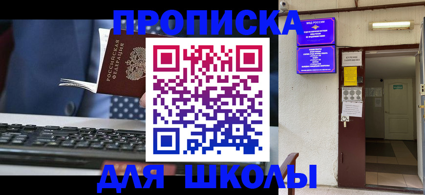 временная регистрация в Советской Гавани