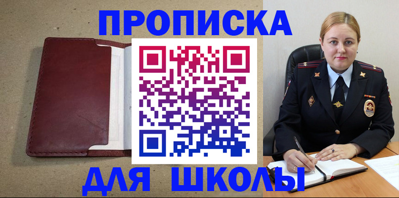 временная регистрация надежно в Советской Гавани