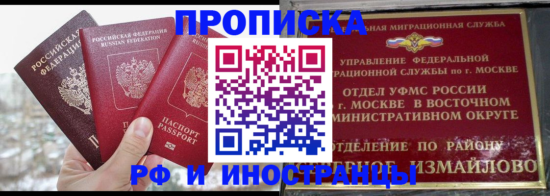 прописка для школы в Советской Гавани